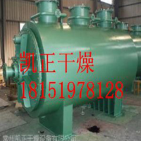 供应真空耙式干燥机