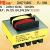 逆变EI57小型插针式单相低频隔离控制LED开关电源变压器 厂家 10W