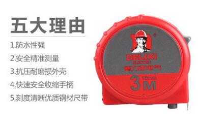 电气钢卷尺2米3米卷尺5米7.5米10米高精度耐摔加厚测量工具