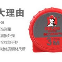电气钢卷尺2米3米卷尺5米7.5米10米高精度耐摔加厚测量工具