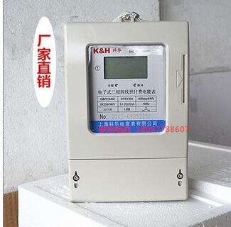 三相四线IC卡预付费电表、插卡电度表、IC卡充值电能表,磁卡电表