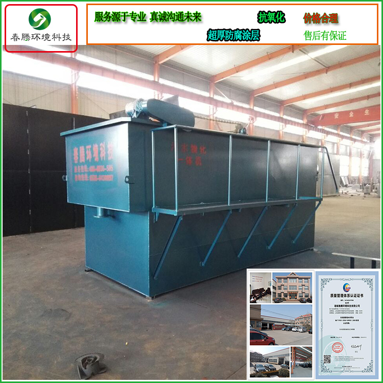 养殖污水处理微浮选气浮机-春腾环境科技