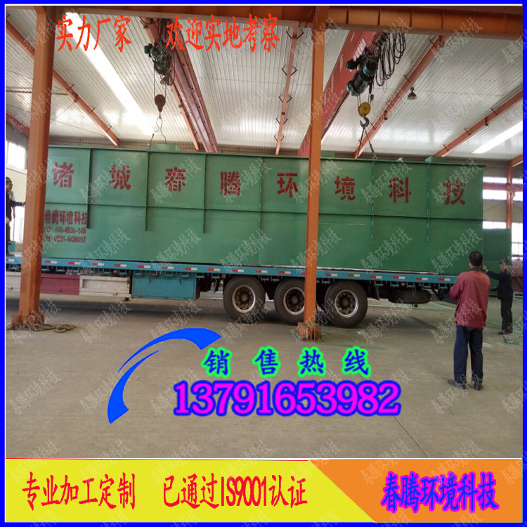 一体化生活污水处理设备-春腾环境科技