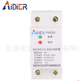 FAZGQ自动复位过欠压延时保护器 保护漏电开关 法国梅兰日兰供应