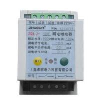 厂家直销售各种型号漏电继电器