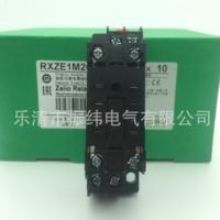 原装正品施耐德中间继电器座 RXZE1M2C 2开2闭RXM2LB2BD座