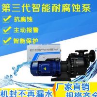 第三代智能型耐腐蚀泵 可替代塑宝SD-40022耐腐蚀智能泵