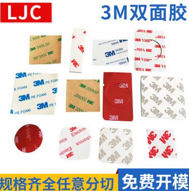 正品3M强力双面胶 手机支架指环扣双面胶 汽车泡棉胶 五金挂钩胶