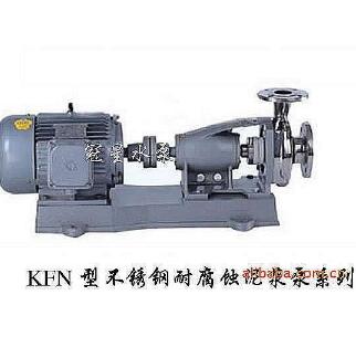 供应80KFN-28不锈钢泥浆泵
