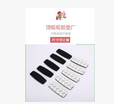 黑色自粘硅胶垫自粘泡棉垫自粘硅胶防滑垫家具移动垫网格纹橡胶垫