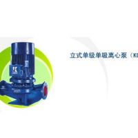 凯泉立式单级单吸离心泵（KQL）