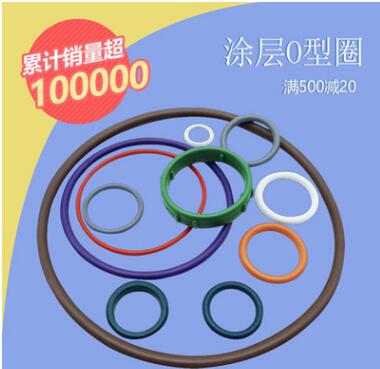 沸点PTFE涂层O型圈 O型圈外涂层PTFE O型圈四氟涂层圈 定制