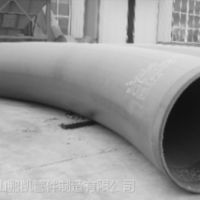 供应供应大口径弯管
