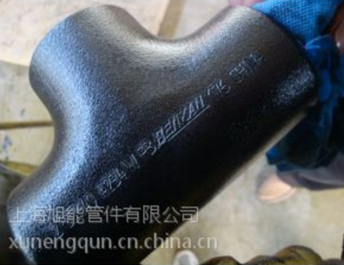 供应三通、四通