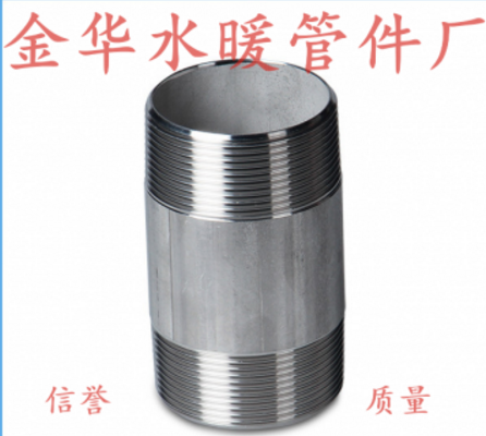 金华水暖管件管外丝