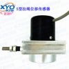 希艺欧自主品牌MPS-500mm-mA拉绳式位移传感器高品质拉线式电位器