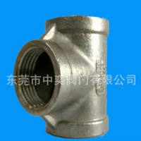 不锈钢三通接头 丝扣三通 不锈钢内螺纹T型三通 DN15 20 25 40 50