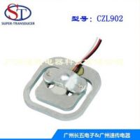 微型称重传感器 人体秤传感器 计价秤传感器 DIY称重测力传感器