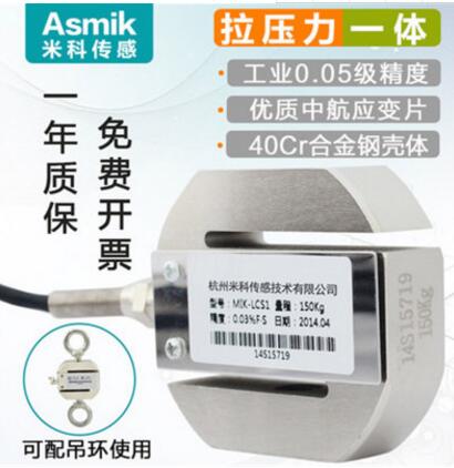 S型称重传感器 吊钩秤秤皮带秤拉压两用5-500kg高精度拉力传感器