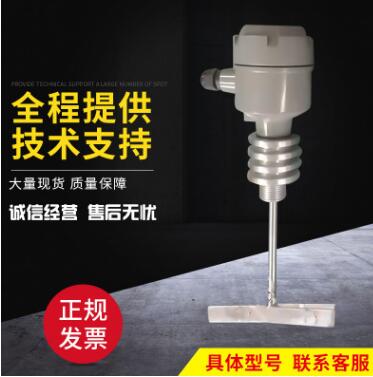 厂家直销阻旋式料位开关 料位控制器 阻旋物位开关阻摆式料位计