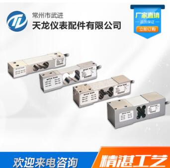 梅特勒托利多正品铝合金台秤包装秤专用传感器 单点式称重传感器
