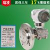 工厂直销法兰式液位变送器 法兰隔膜式液位变送器 材质304