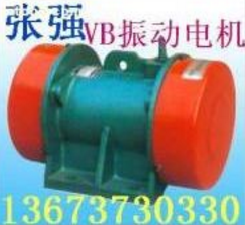 供应VB振动电机详细图片数据安装说明