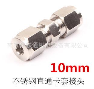 10mm不锈钢304等径二通接头 两通直通卡套气路管接头 带卡套