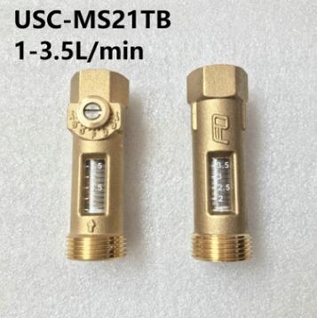 USC-MS21TB 4分流量平衡阀1-3.5L/min机械流量计可读流量计铜流量
