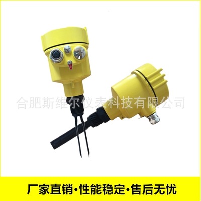 测量饮料音叉物位开关 音叉液位开关 合肥斯维尔专业生产