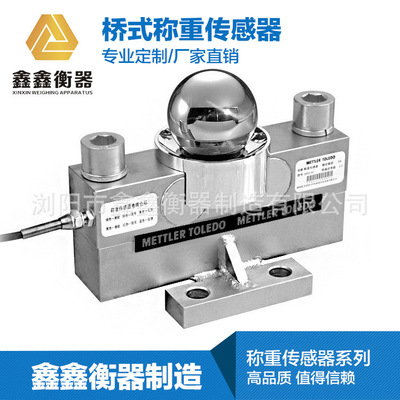 桥式称重传感器 专业定制 湖南地磅厂家直销
