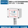RHP-3011进口在线温湿度传感器 4-20mA输出