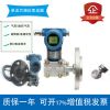 差压变送器3051型电容式高精度压力变送器/差压变送器传感器
