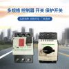 厂家直直销多规格控制器开关 ABB电动机保护开关批发