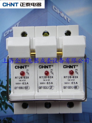 正品 正泰 圆筒型熔断器底座 RT28(RT18)-63(X) 3P