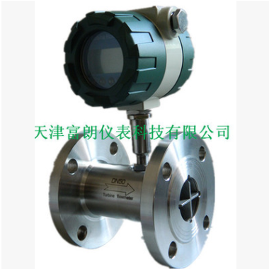 LWGY涡轮流量计 水流量计 高精度液体流量计