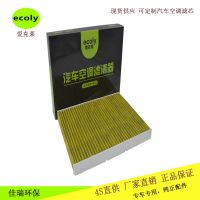 大众宝来朗逸祛除PM2.5朗行朗境1JO819439