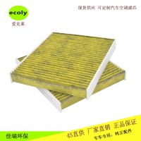 宝马5系7系64119272642防雾霾PM2.5