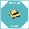 厂家定制打样ER2834卧式高频变压器生产厂家电源变压器变频变压器