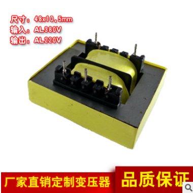 电源变压器380V转220V电子元件电子变压器高低频变压器插针式定制