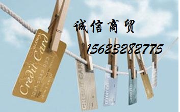 小东门信用卡养卡套现哪有/阅马场首义路【诚信商贸】