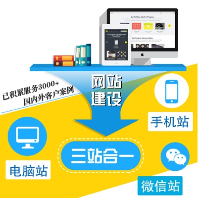 成都成华区网站制作平台-【成都网站建设-零立科技】