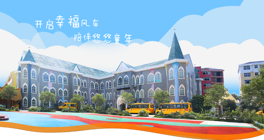 青白江大风车教育基地