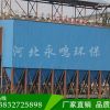 供应DDF大型袋式反吹除尘器/永鸣