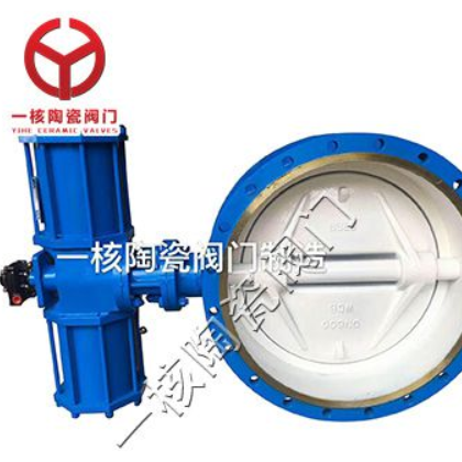 Q373TC 气动陶瓷对夹蝶阀 大口径600蝶阀 一核陶瓷阀门