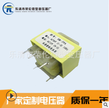 厂家供应ei3518 220v/380v转9/12/24/36v鱼尾插针变压器3.5VA