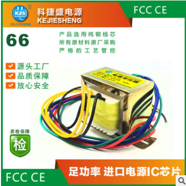 专业生产低频火牛变压器 220V转12V 80W EI型通信电源单相变压器