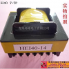EI40高频变压器 EI变压器 高频变压器