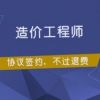 抚顺造价工程师挂靠/诚信无忧挂靠网