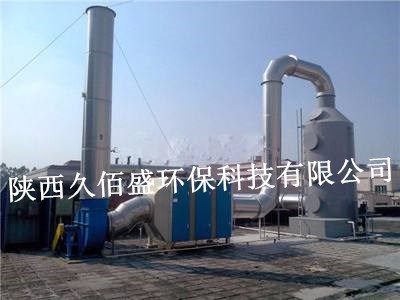 宝鸡废气处理/久佰盛环保